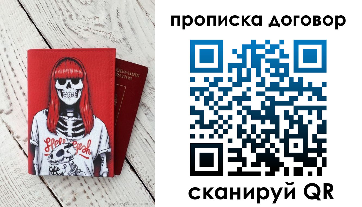 прописка ребенка в Баксане