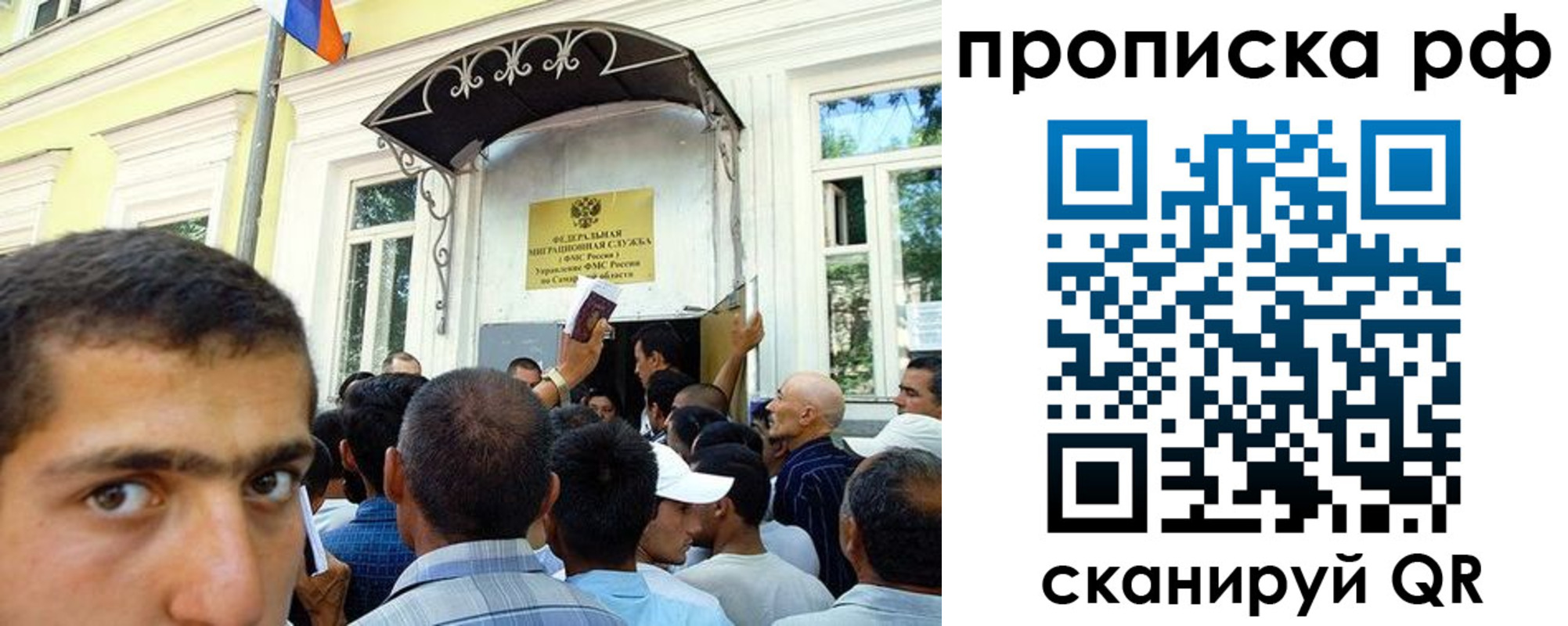 временная регистрация поиск в Баксане
