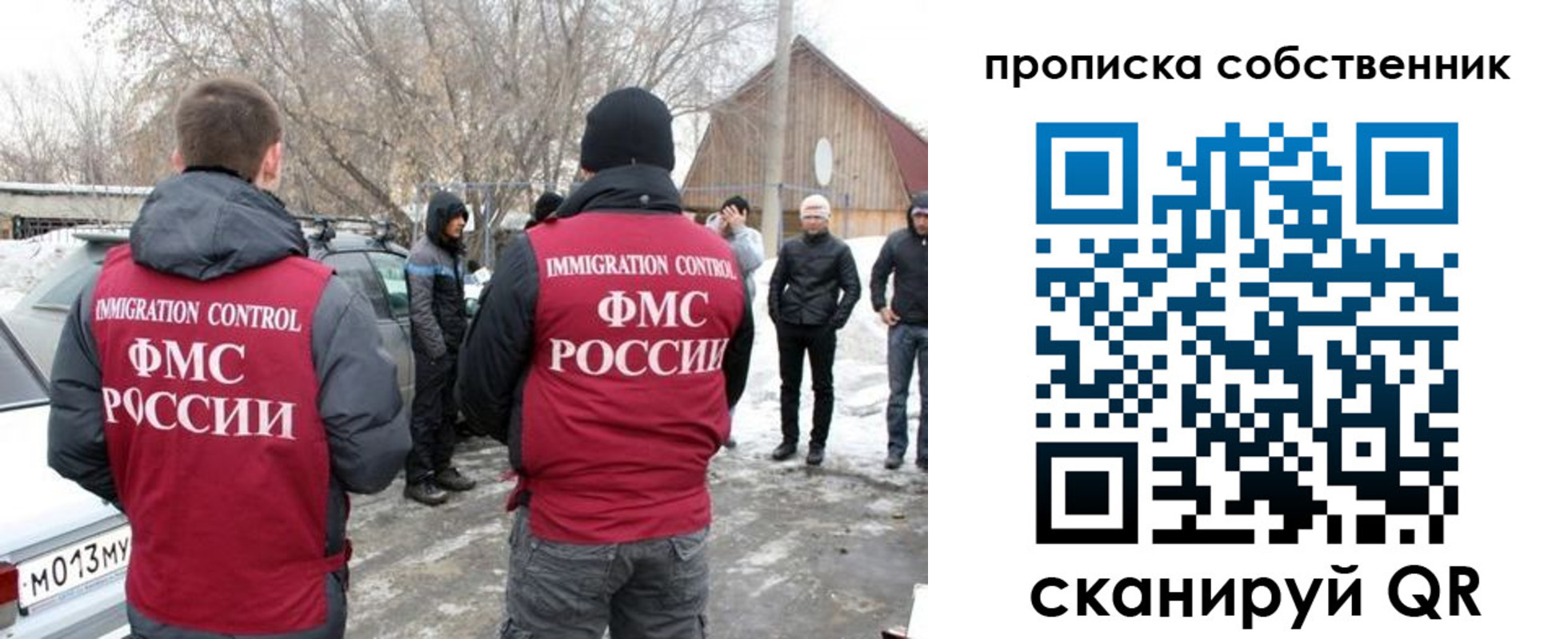 прописка для работы в Баксане