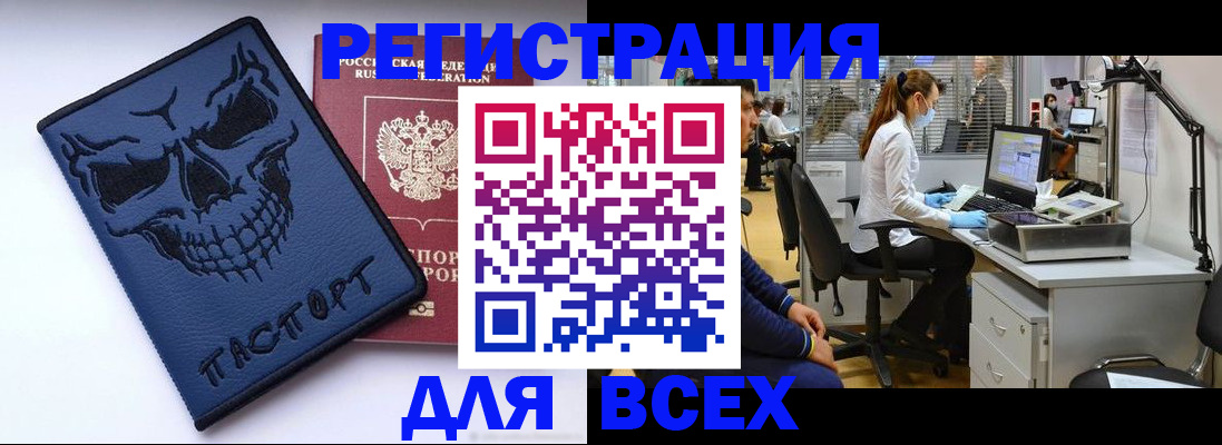 регистрация в Баксане
