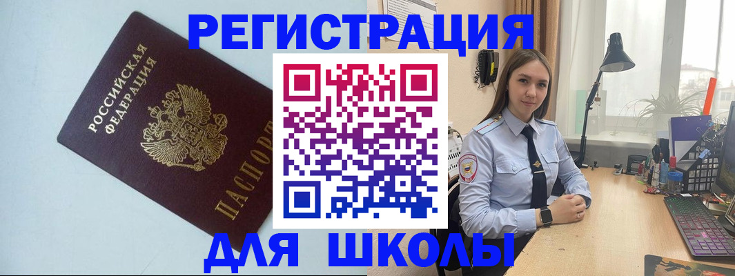 временная регистрация надежно в Баксане