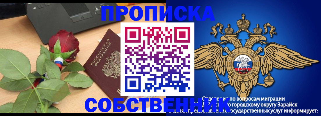 прописка для военкомата в Баксане