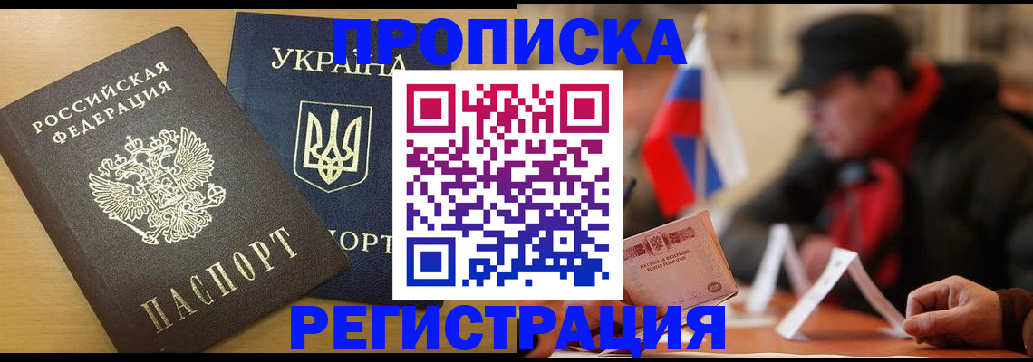 временная регистрация надежно в Баксане